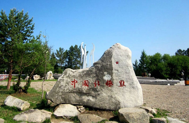 漠河縣北極村
